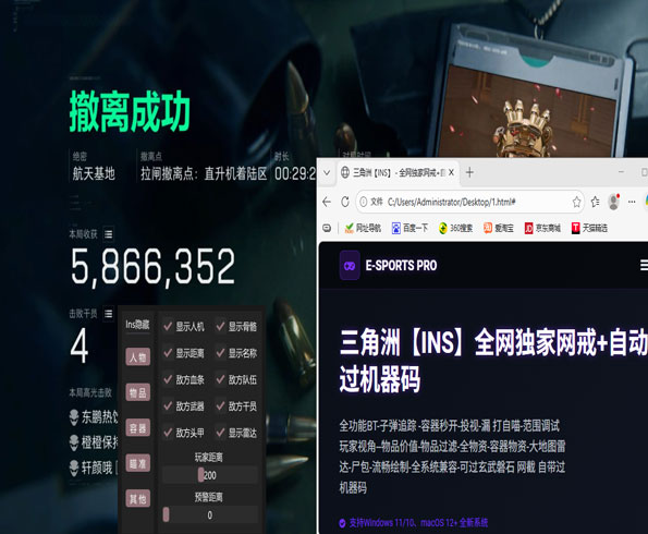 胖猫三角洲辅助软件效果